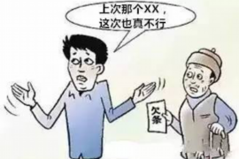阳信债务清欠服务